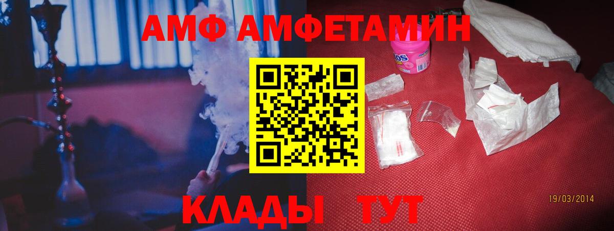 Кувандык  Amphetamine  Вход с VPN  мориарти телеграм  Амфетамин Розовый 