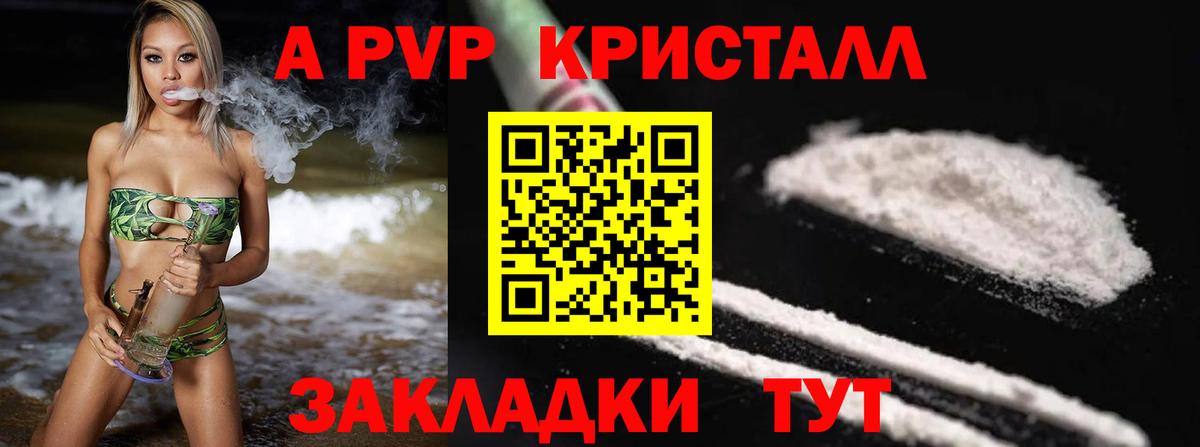 APVP Соль  Alpha-PVP Crystall  хочу   Вход с VPN  Кувандык  Alpha PVP 