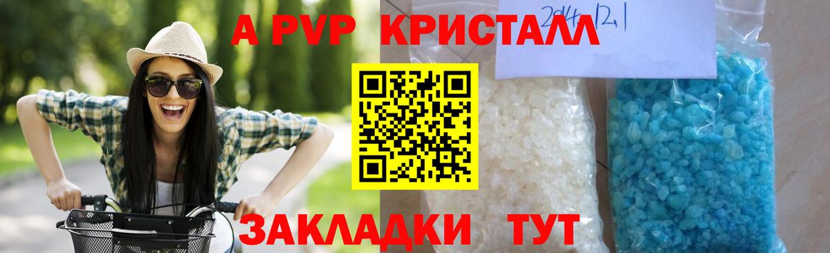 A-PVP крисы CK Кувандык