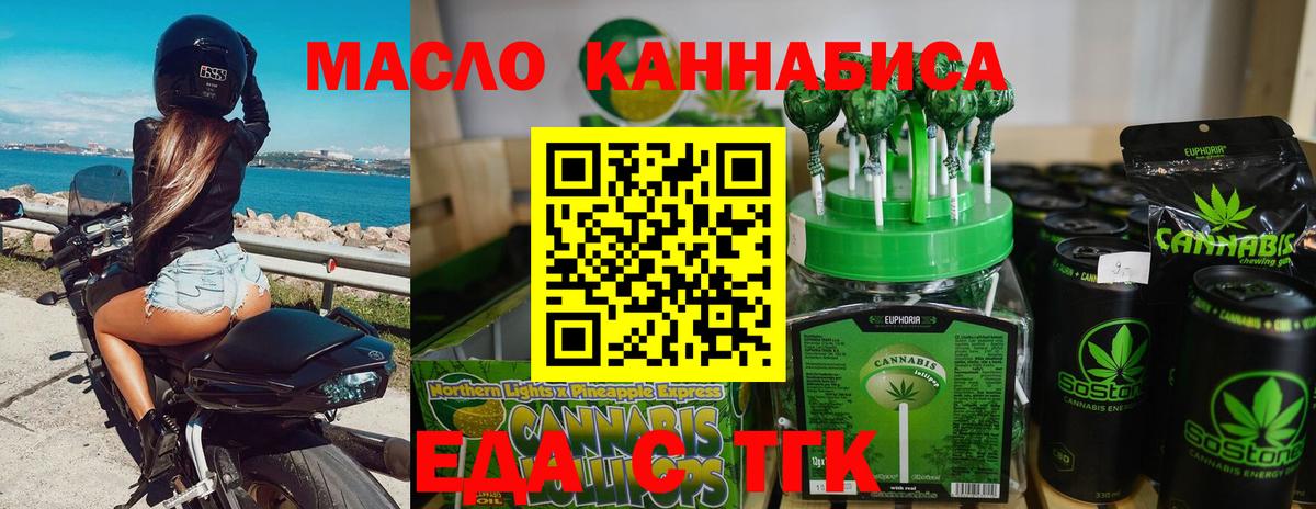 Печенье с ТГК марихуана  Вход с VPN  Кувандык 