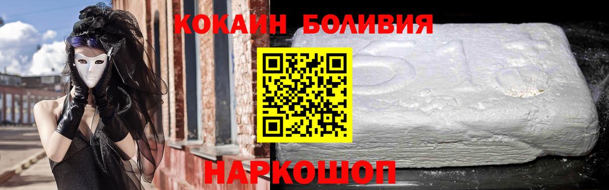 КОКАИН Columbia  Вход с VPN  КОКАИН  Кувандык 