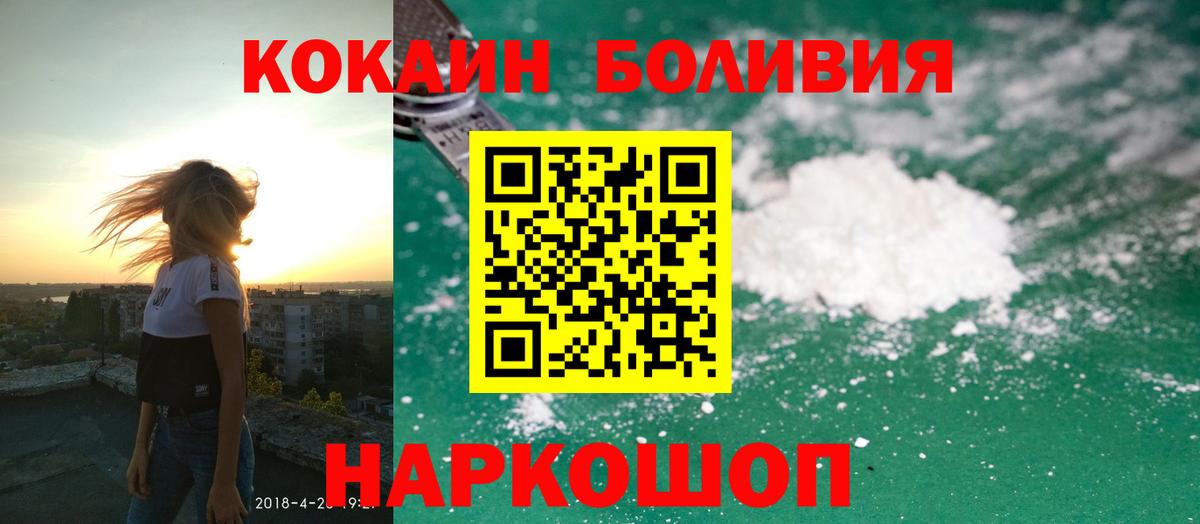 Кокаин FishScale Кувандык