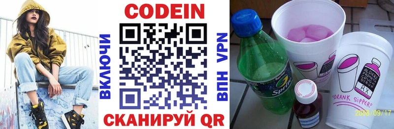 МЕГА вход Кувандык Codein Purple Drank