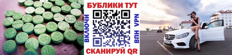 ЭКСТАЗИ ешки  Кувандык 