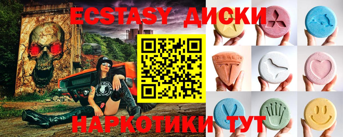 где можно купить   Вход с VPN  Кувандык  Экстази Дубай 