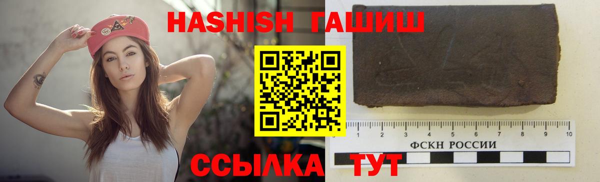 Кувандык  ГАШИШ hashish  Вход с VPN  ГАШИШ Premium 