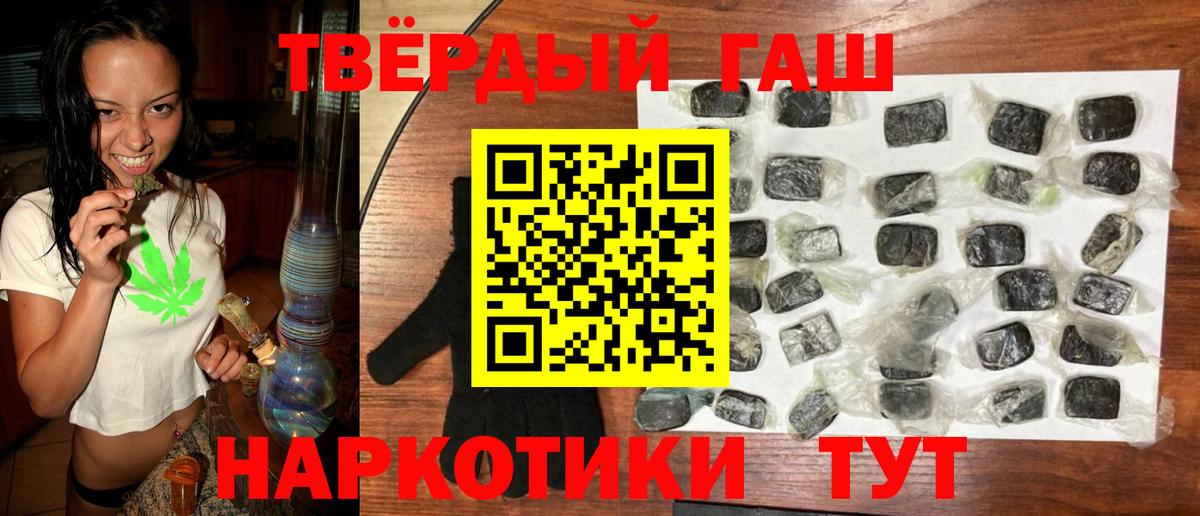 ГАШ гарик Кувандык