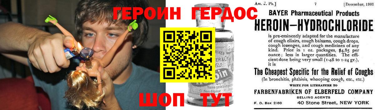 ГЕРОИН VHQ  Кувандык 