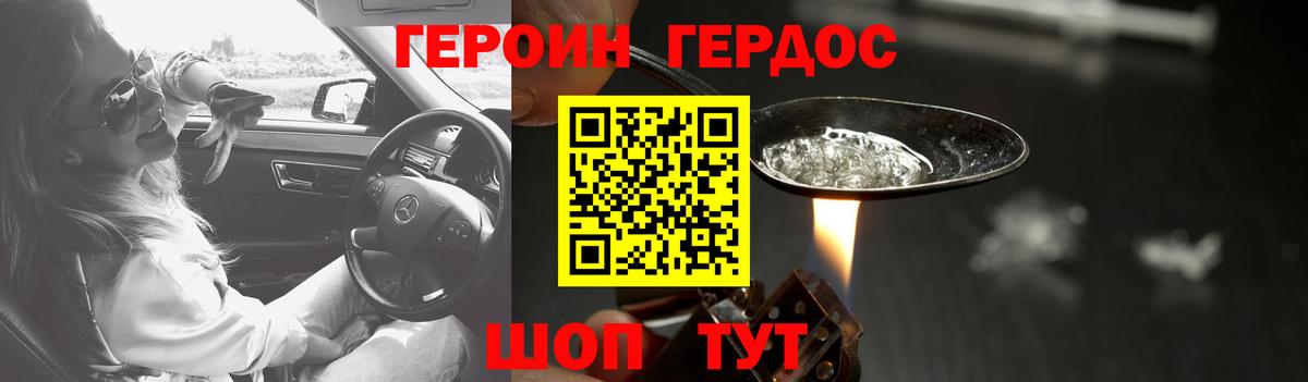 Кувандык  ГЕРОИН  Вход с VPN  ГЕРОИН VHQ 