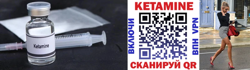 КЕТАМИН VHQ Кувандык