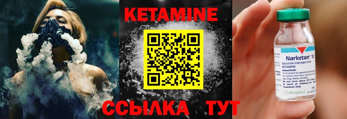 Кувандык  Кетамин VHQ  Вход с VPN  КЕТАМИН ketamine 