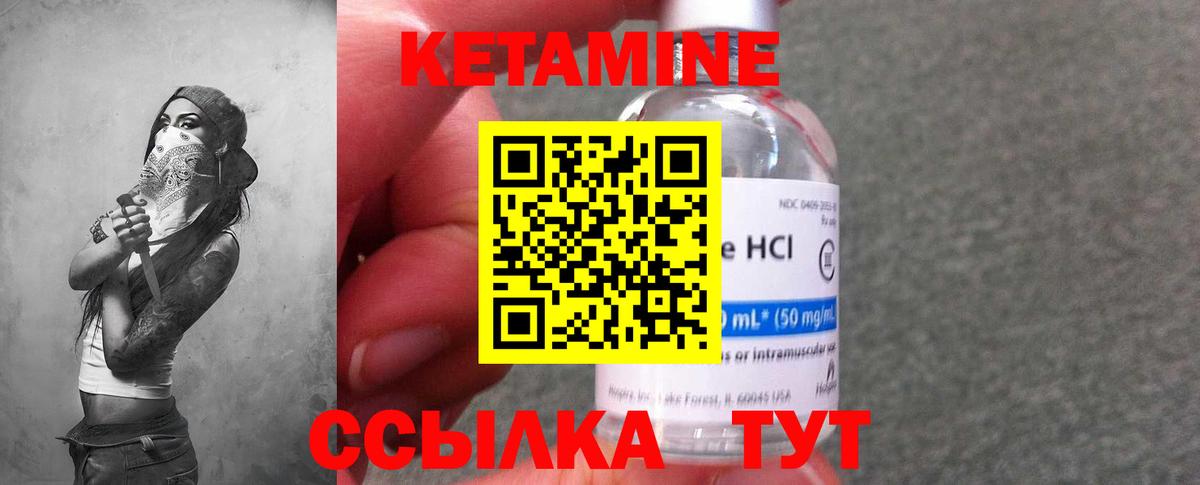 Кетамин ketamine  мега зеркало  Кувандык 