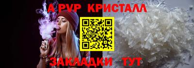 кристаллы Жуковский