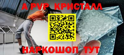 кристаллы Жуковский