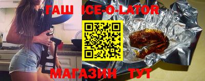 гашик Будённовск