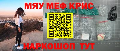 кристаллы Жуковский
