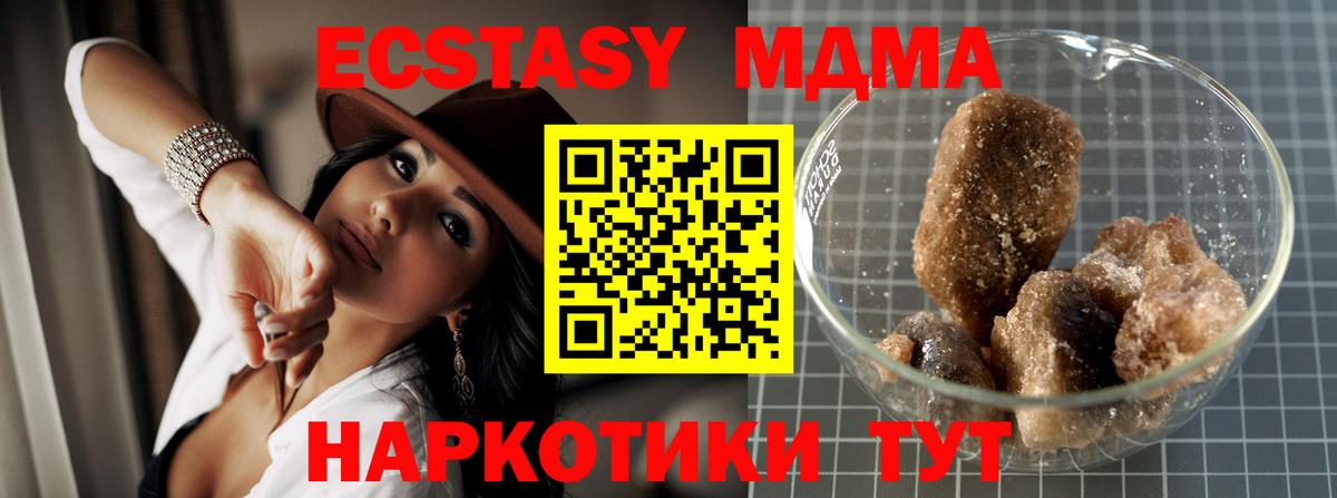 MDMA молли  МДМА Molly  Кувандык 