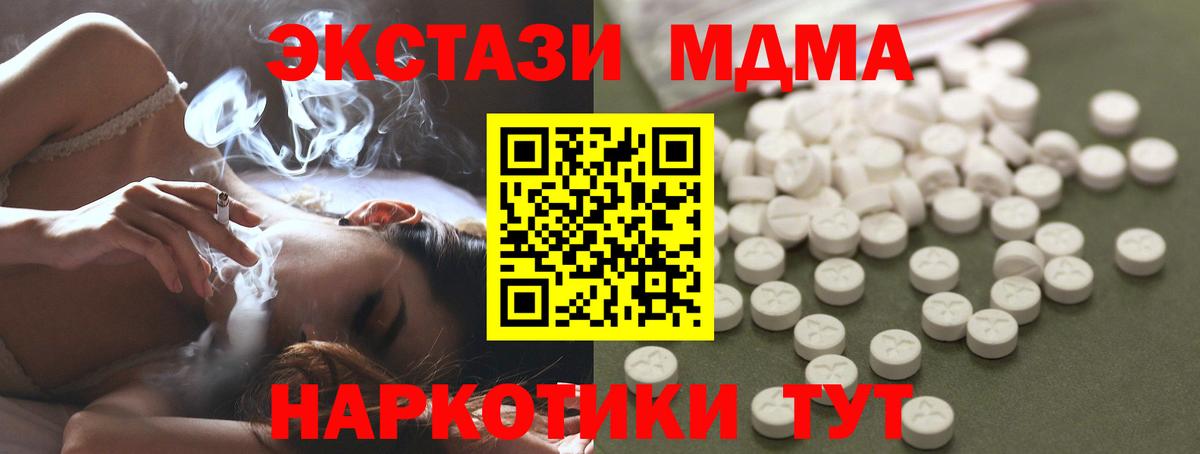 MDMA crystal  МДМА молли  Кувандык  Вход с VPN 