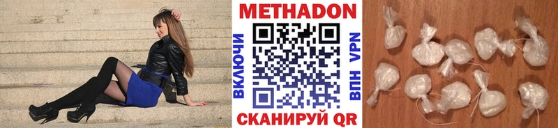 Метадон VHQ  Кувандык 