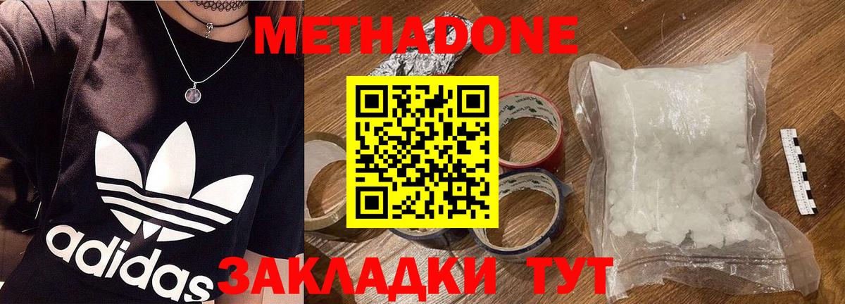 Мефедрон  КОКАИН  Вейп ТГК  Вход с VPN  Ляпка  Кувандык  Бошки Шишки  Кислота 