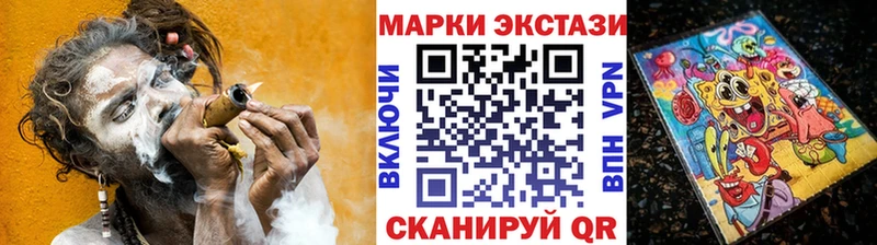 Марки 25I-NBOMe 1,5мг  Кувандык 