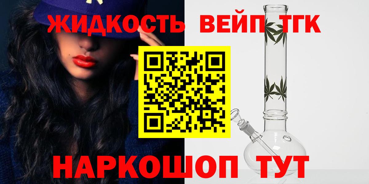 Дистиллят ТГК вейп  сколько стоит  Вход с VPN  Кувандык  ТГК концентрат 