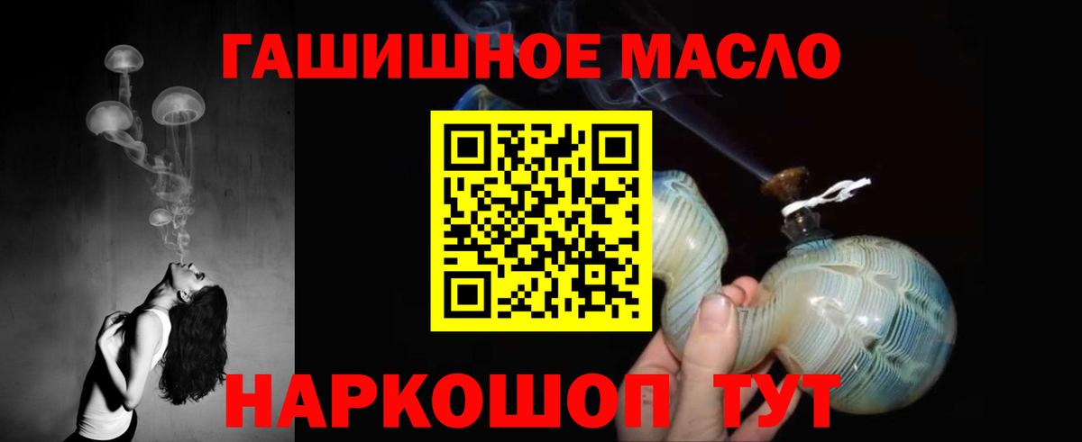 Дистиллят ТГК гашишное масло Кувандык