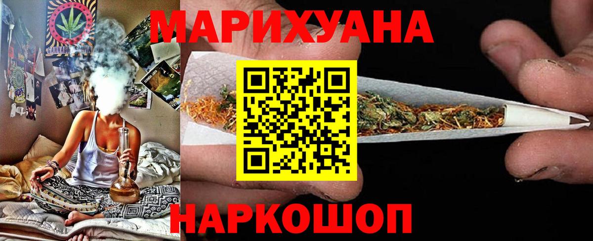 Бошки марихуана Ganja  Бошки Шишки семена  Кувандык  МАРИХУАНА семена  Шишки марихуана THC 21% 